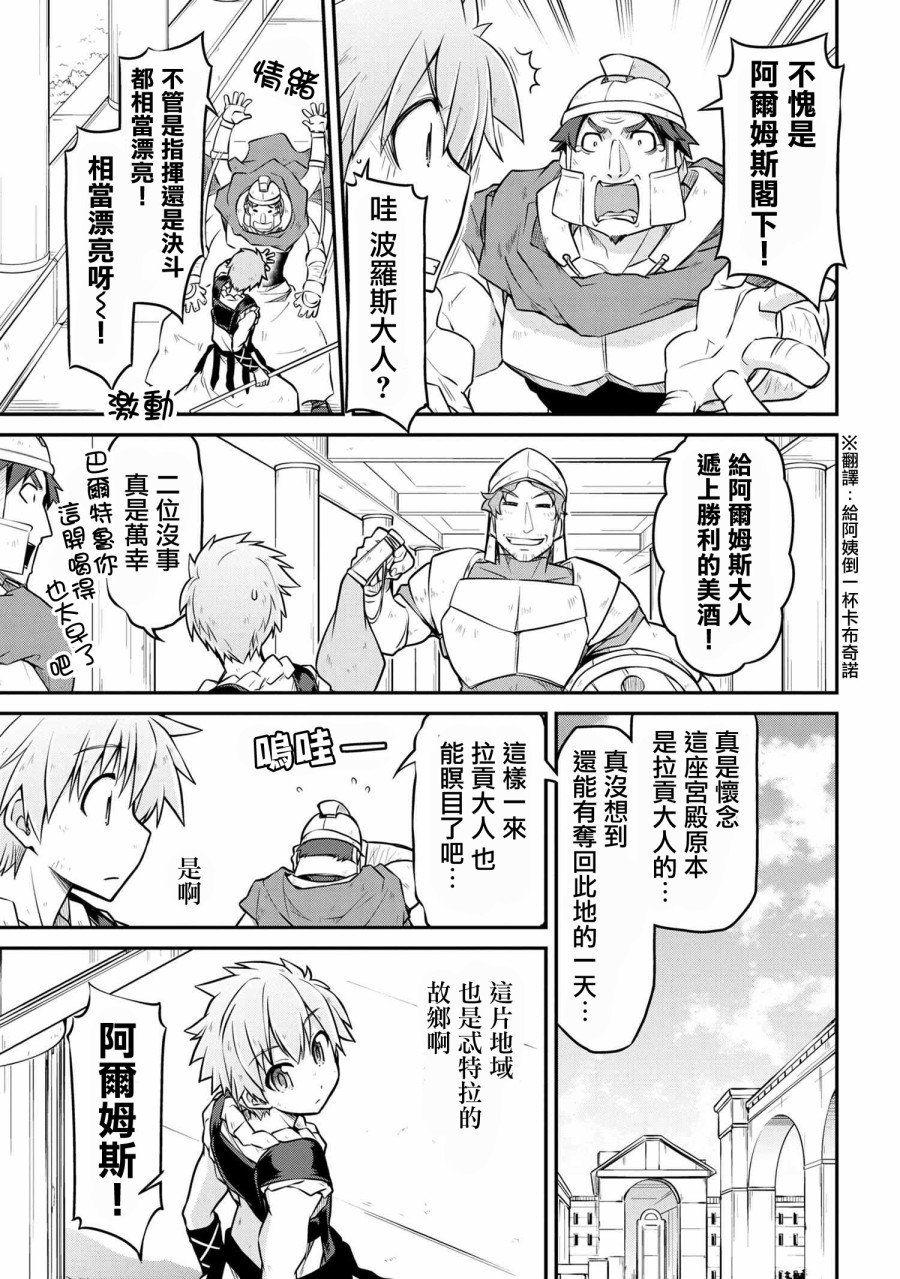 第28.2话