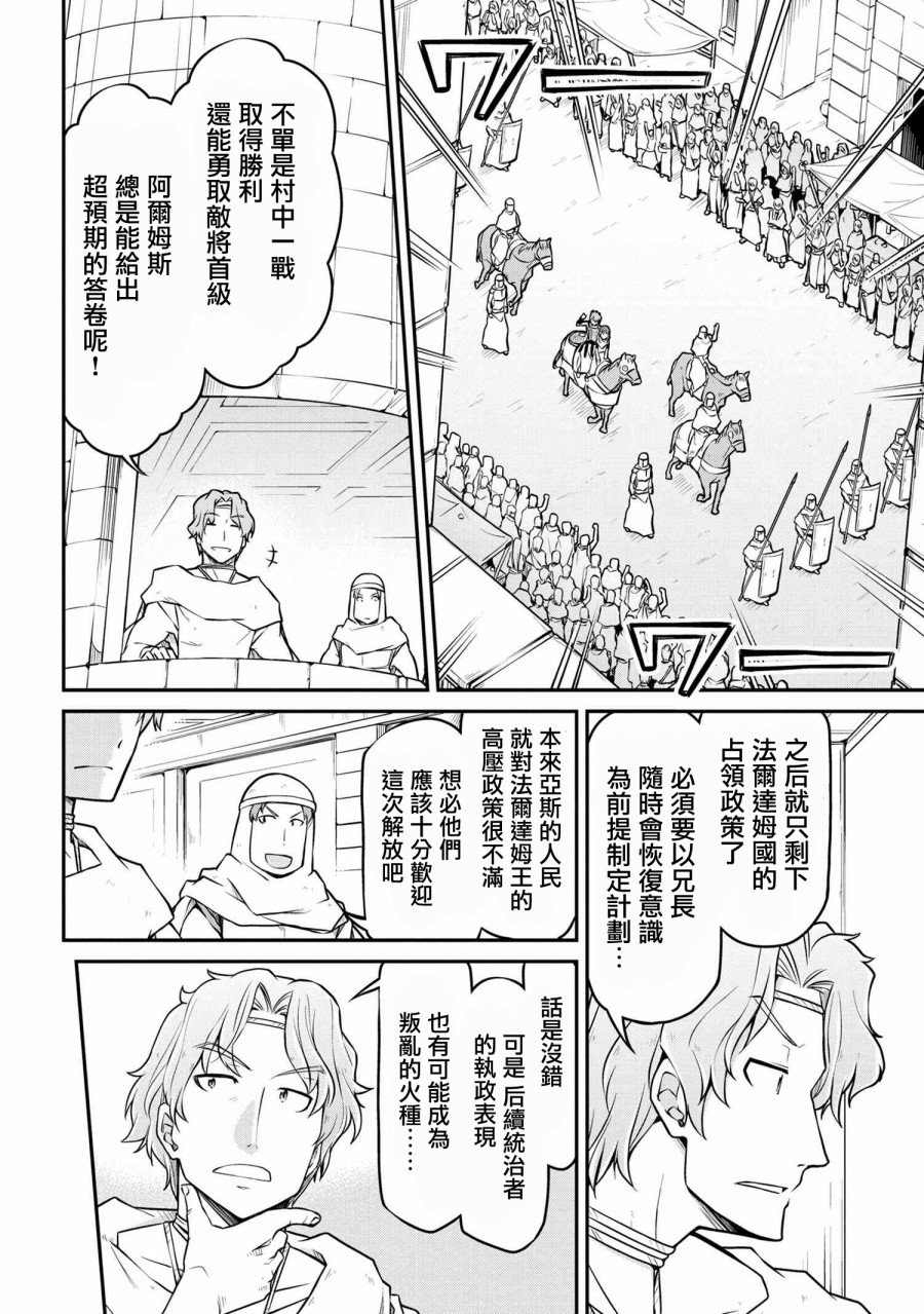 第28.2话
