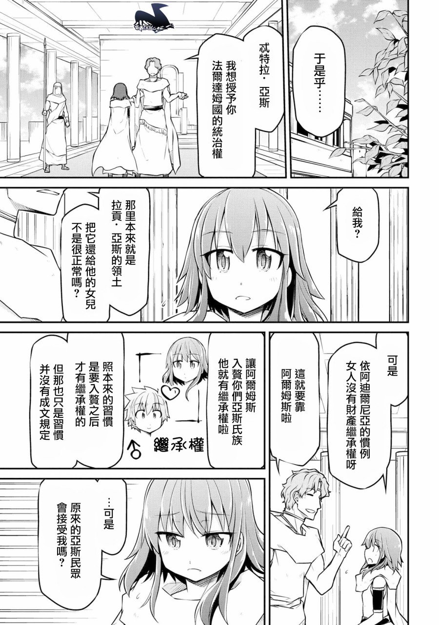 第28.2话