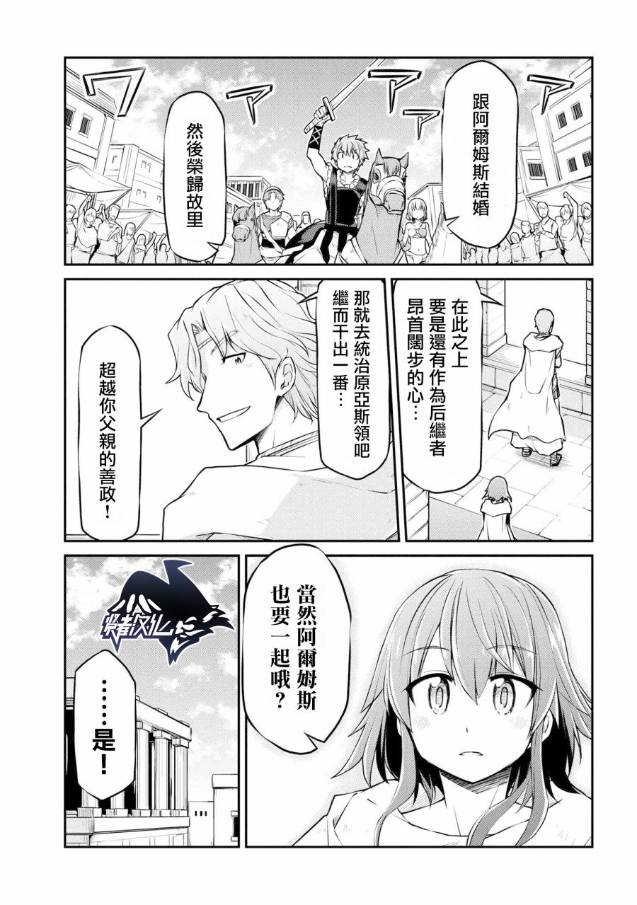 第28.2话