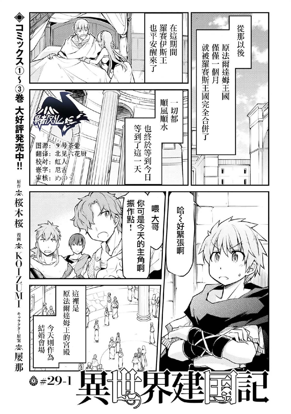 第29.1话