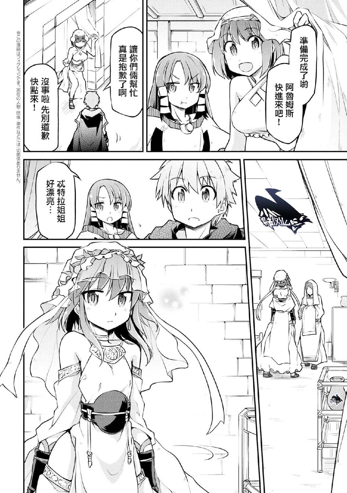 第29.1话