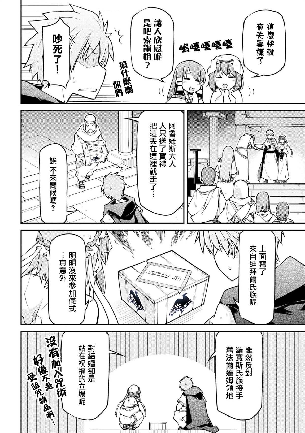 第29.1话