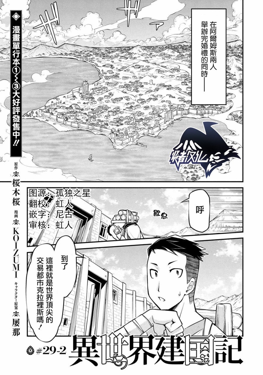 第29.2话