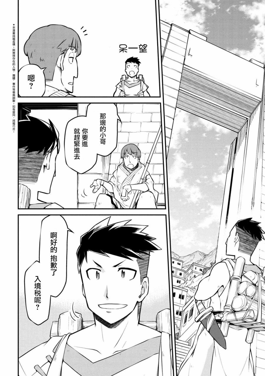 第29.2话