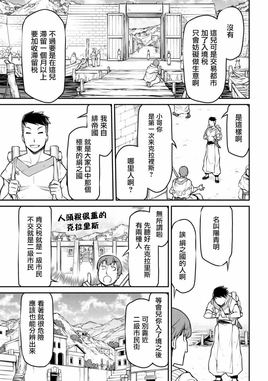 第29.2话