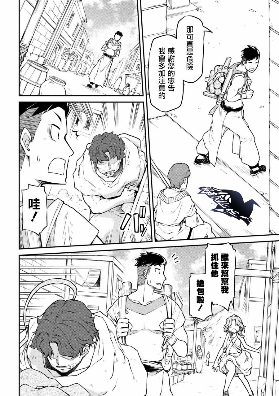 第29.2话