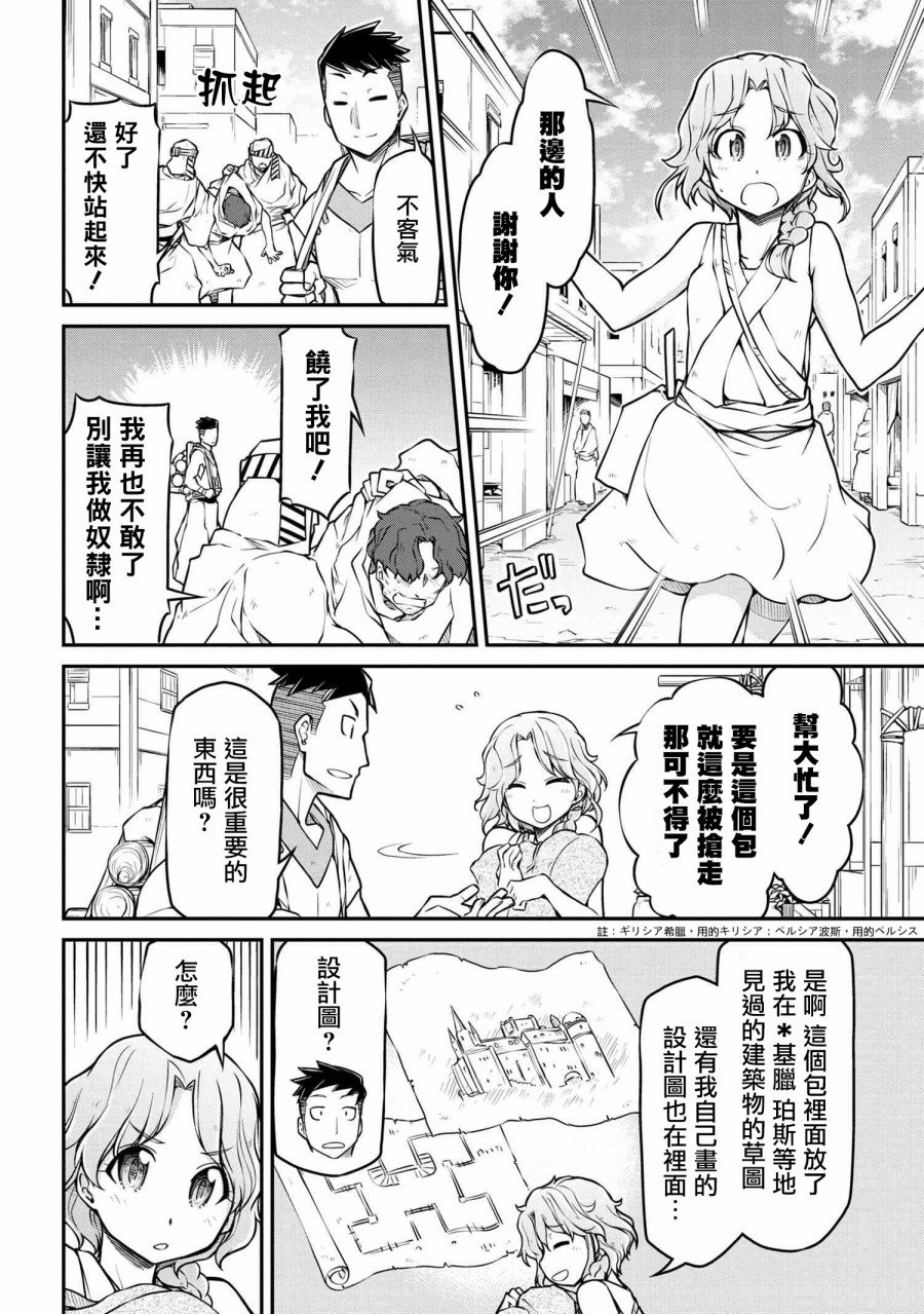 第29.2话