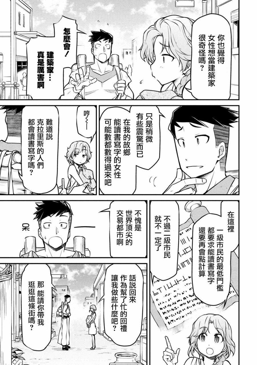 第29.2话