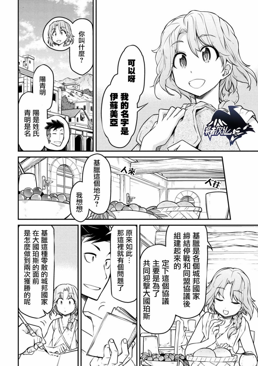 第29.2话