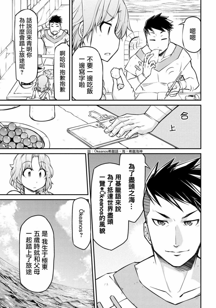 第29.2话