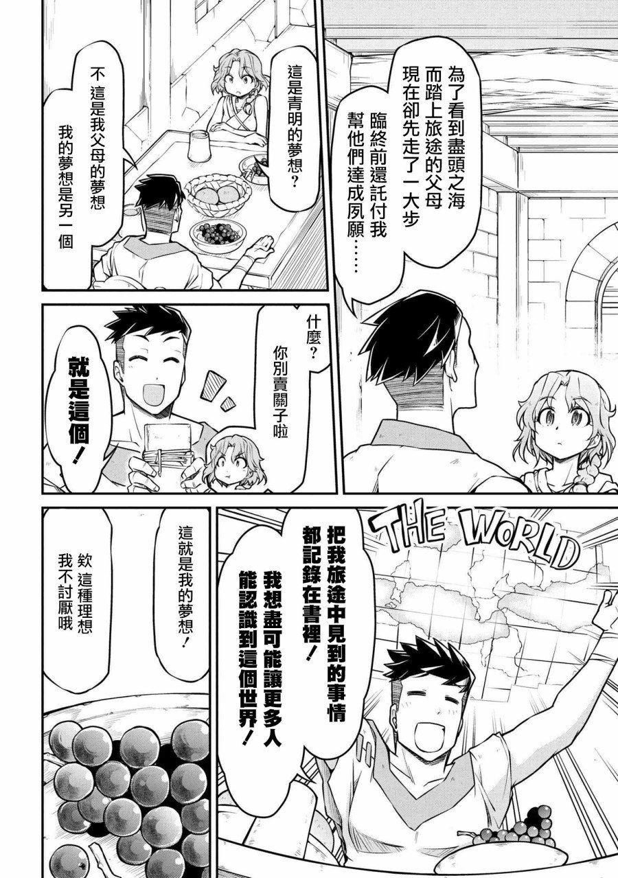 第29.2话