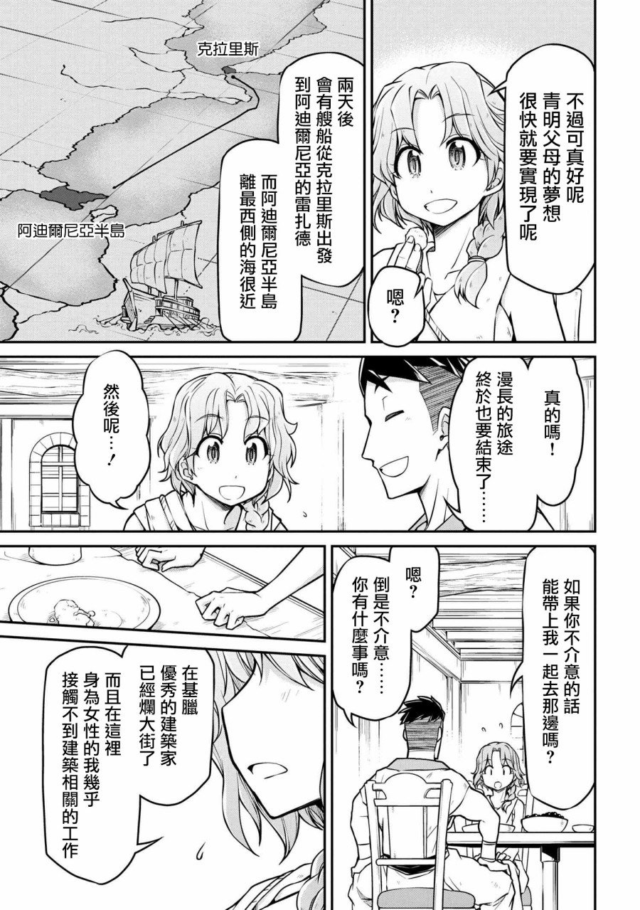 第29.2话