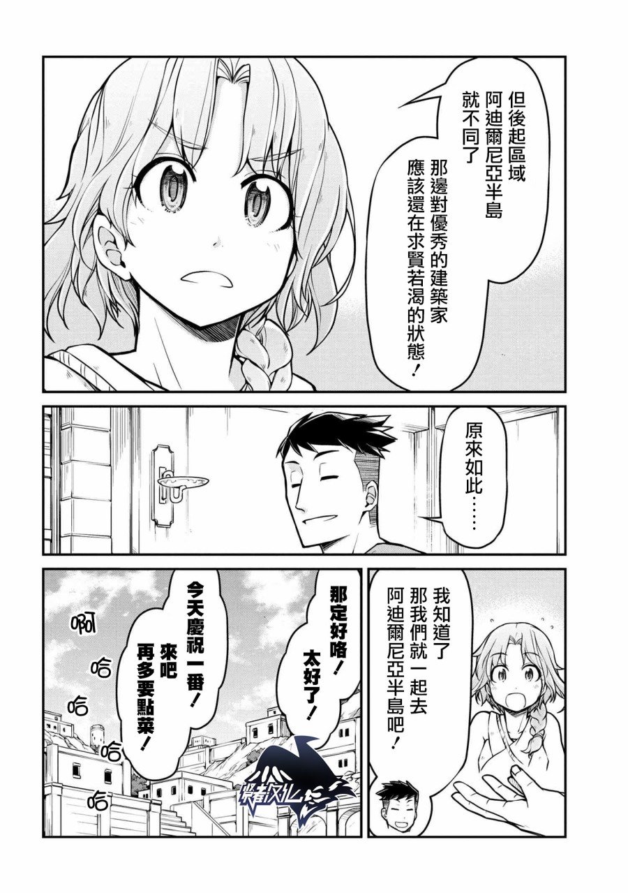 第29.2话