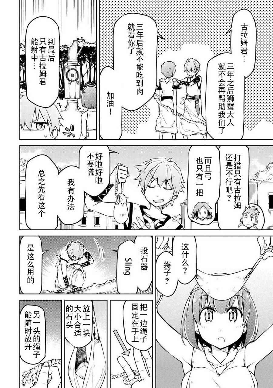 第4话