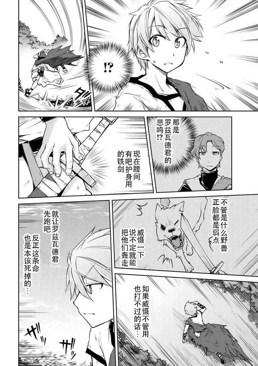 第4话