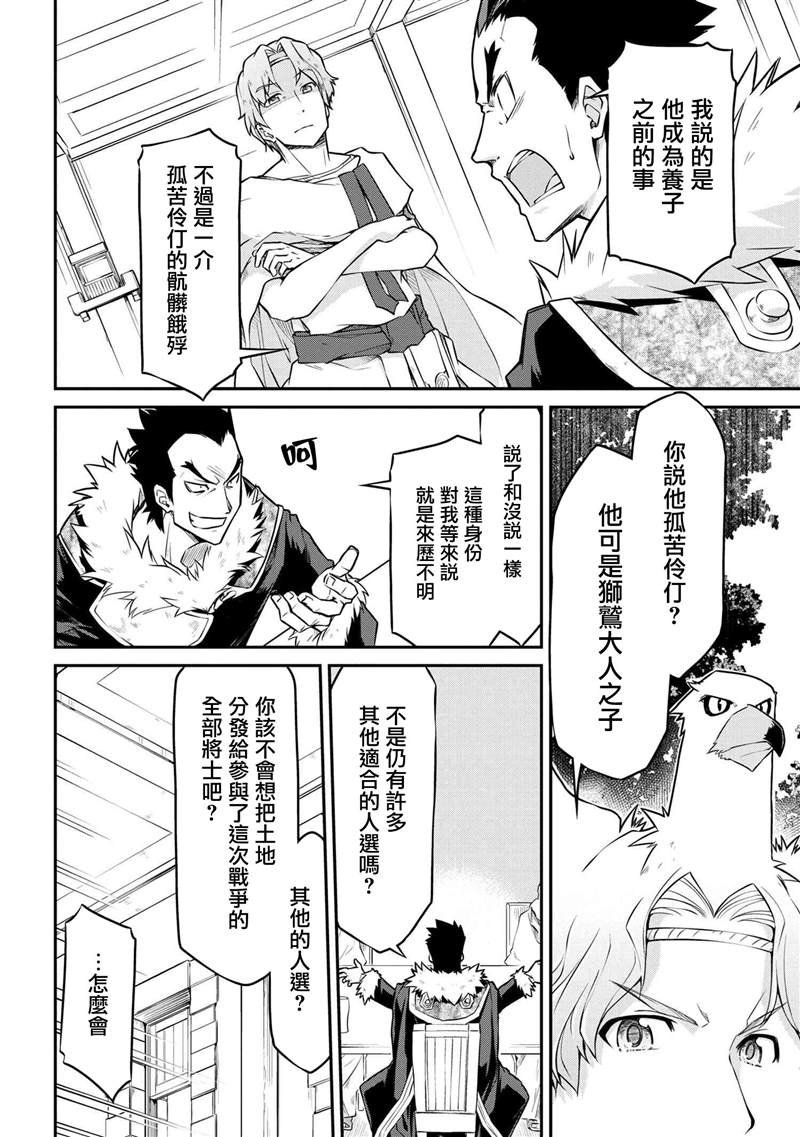 第30.1话