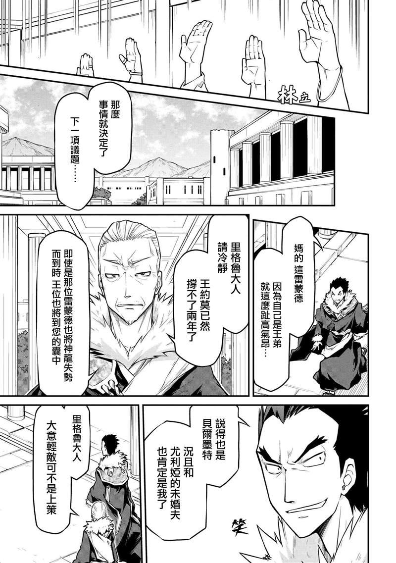 第30.1话