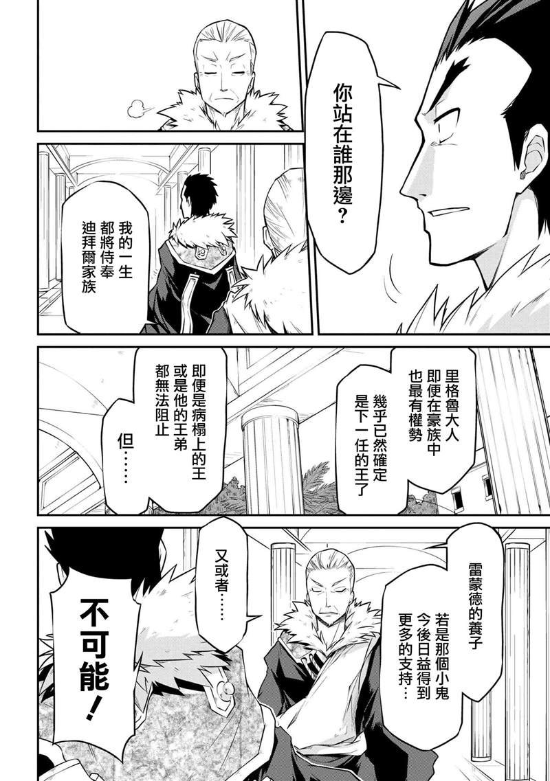 第30.1话
