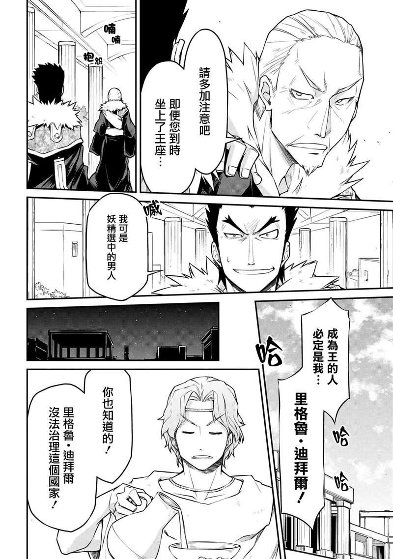 第30.1话