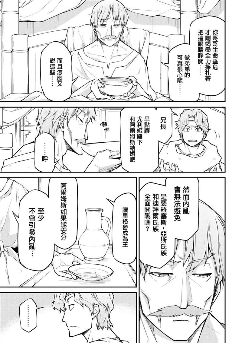 第30.1话