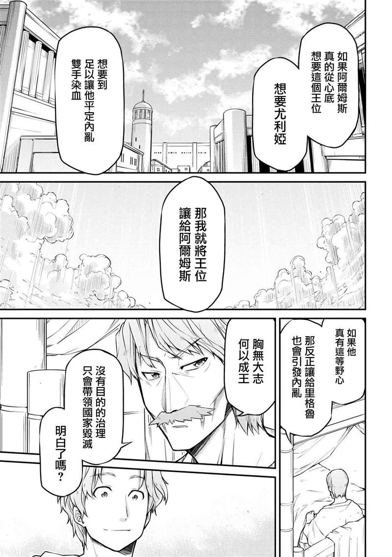 第30.1话