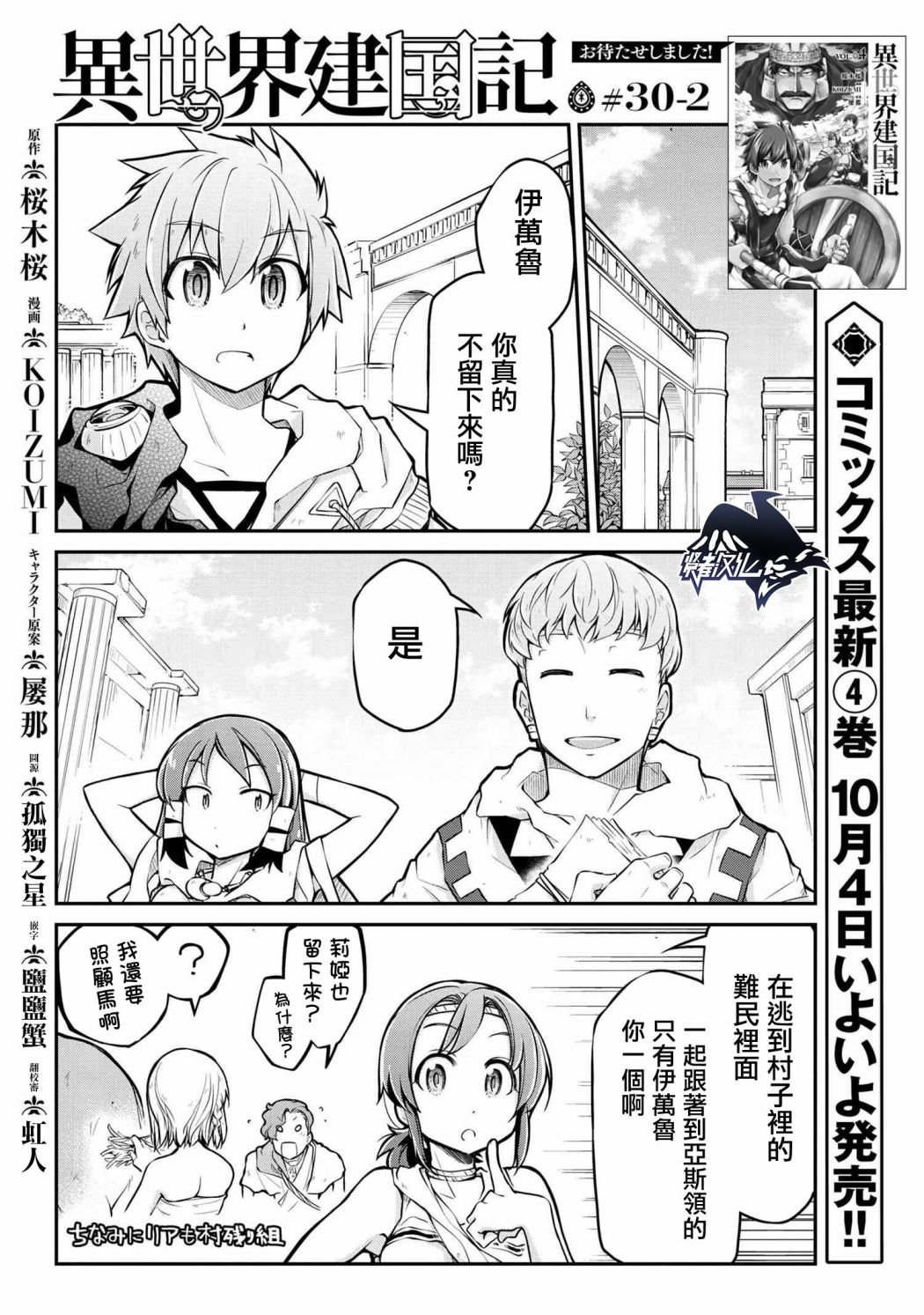 第30.2话