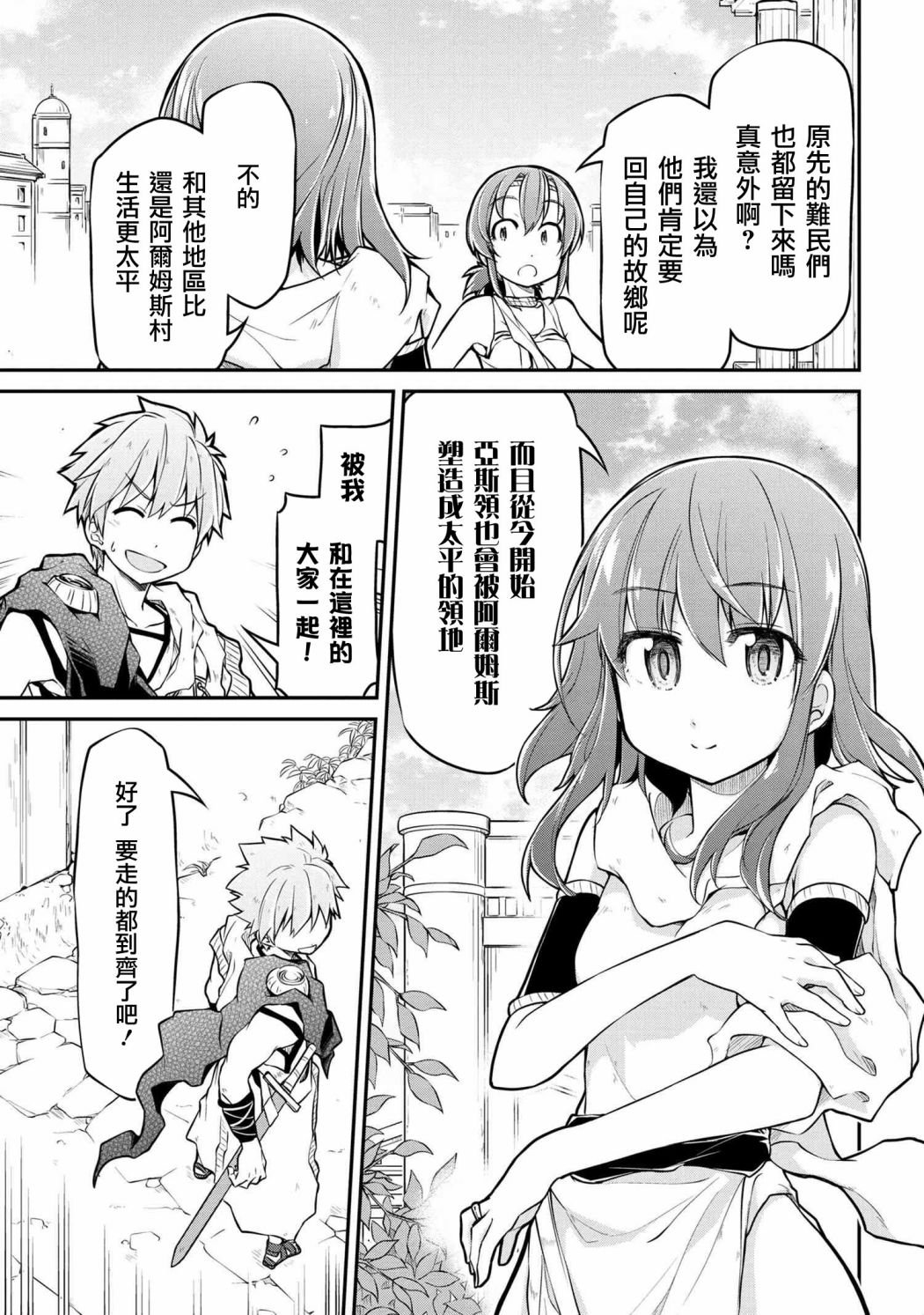 第30.2话