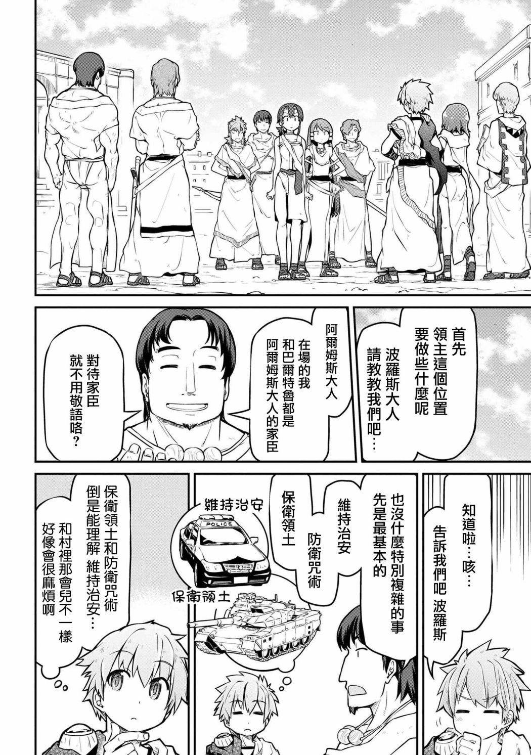 第30.2话