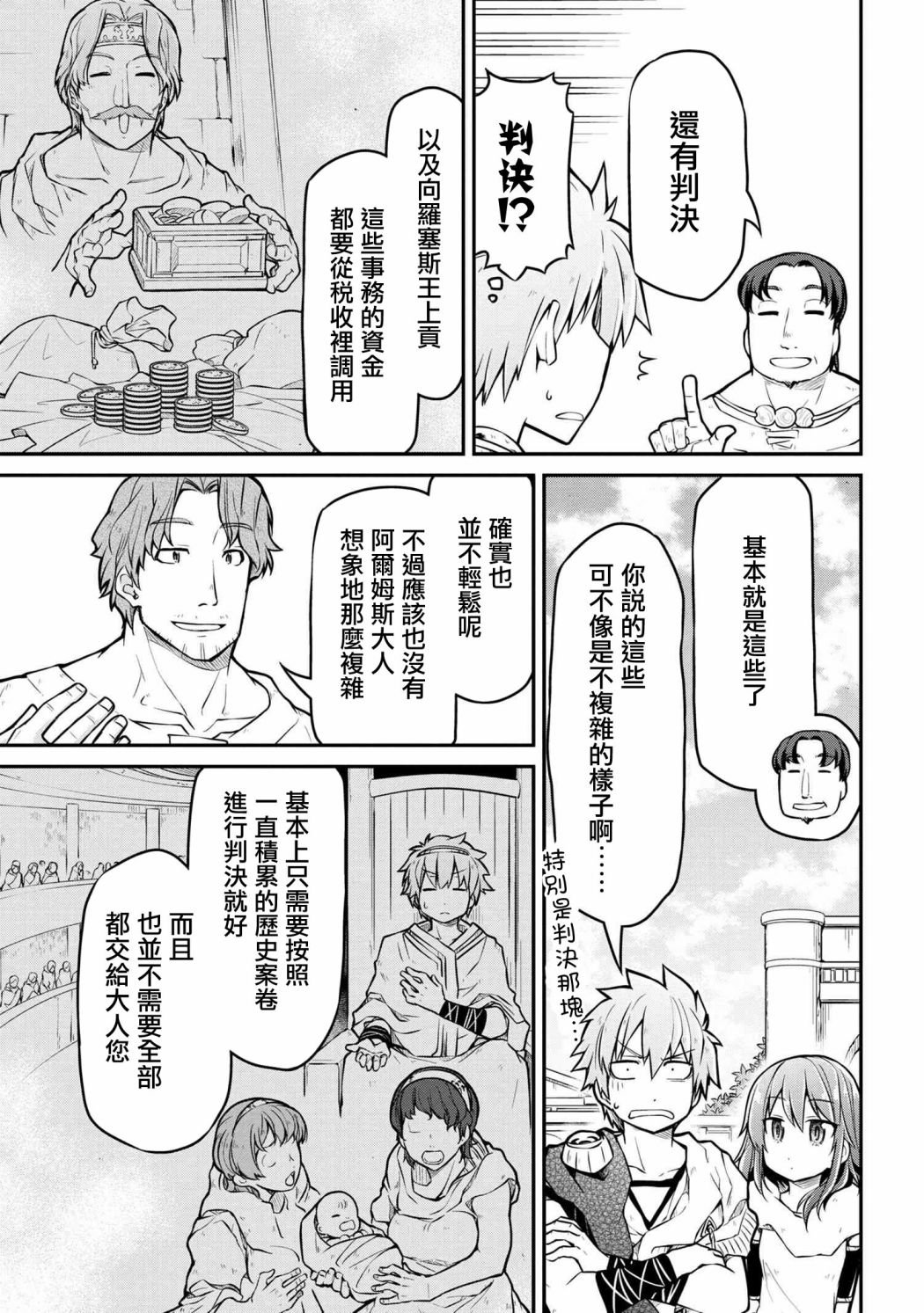 第30.2话