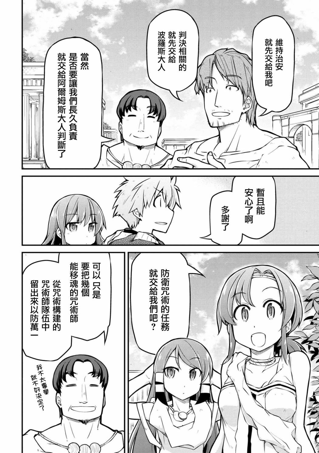 第30.2话