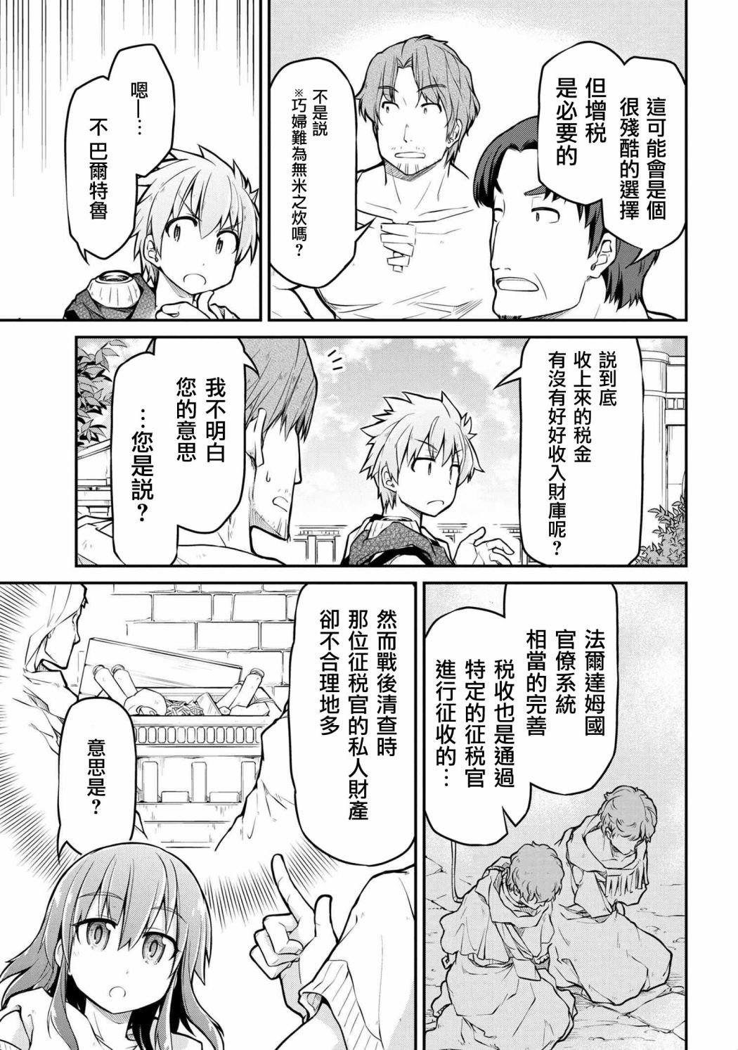 第30.2话