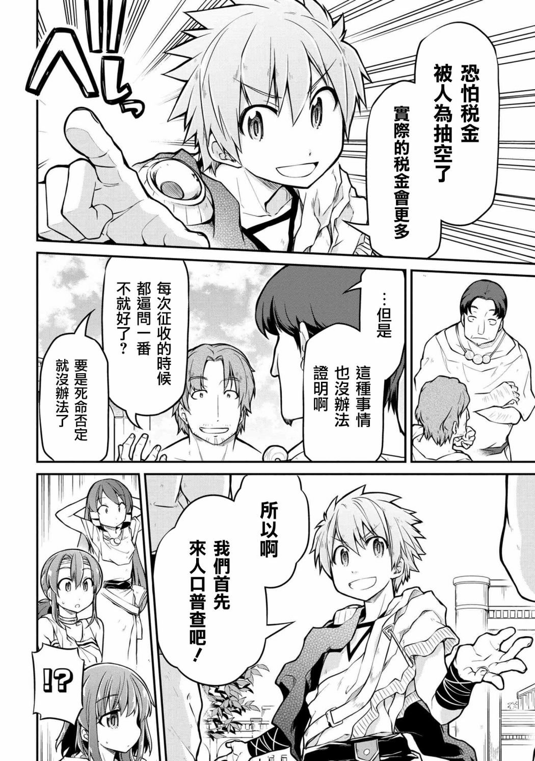 第30.2话