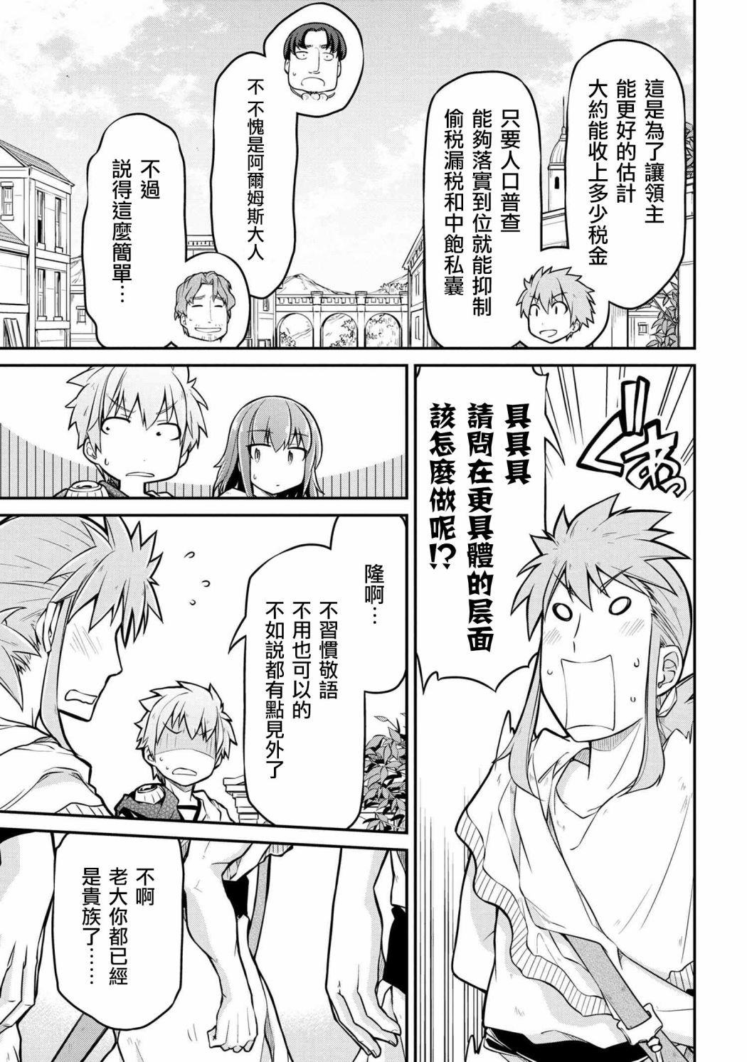 第30.2话