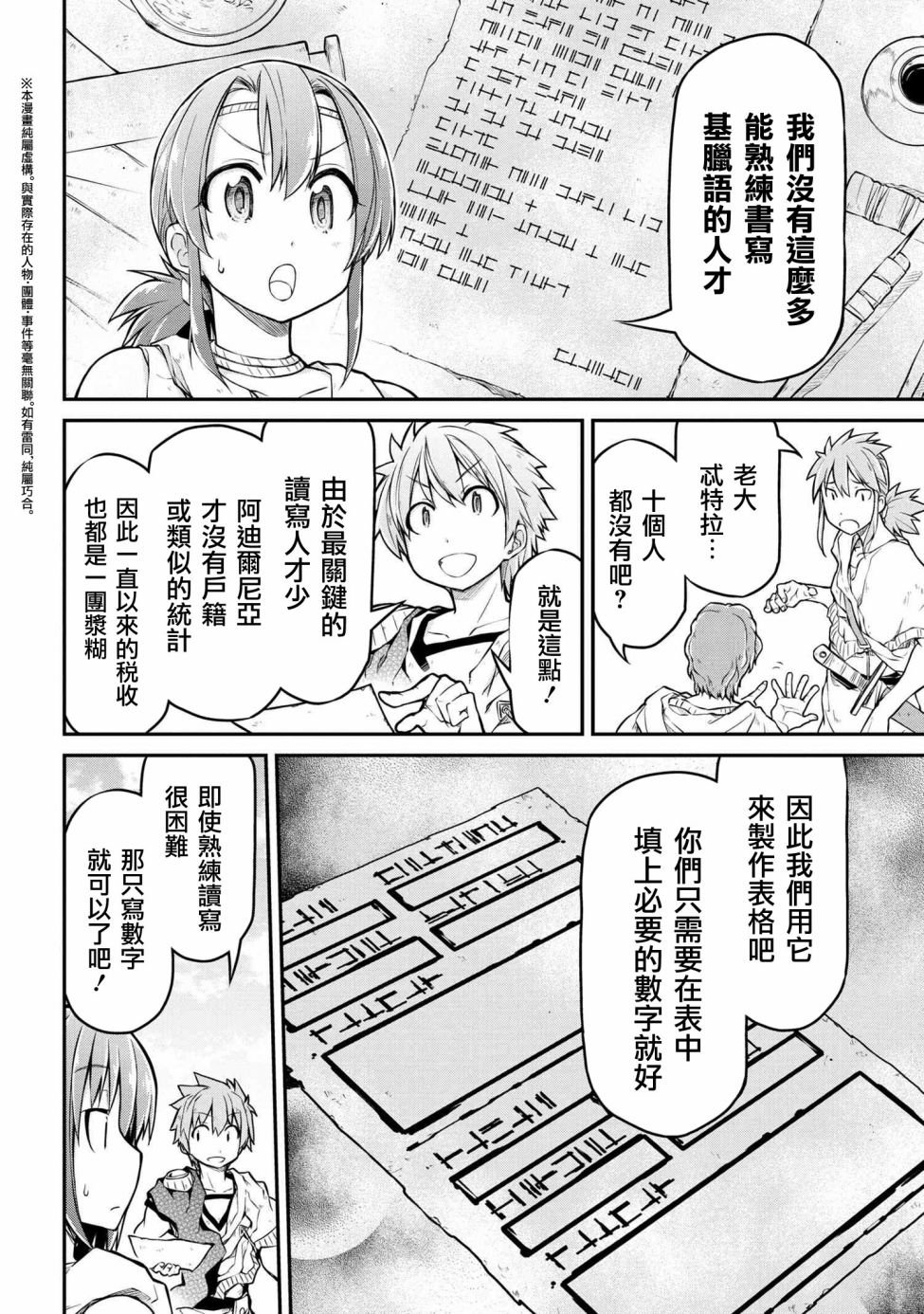 第31.1话
