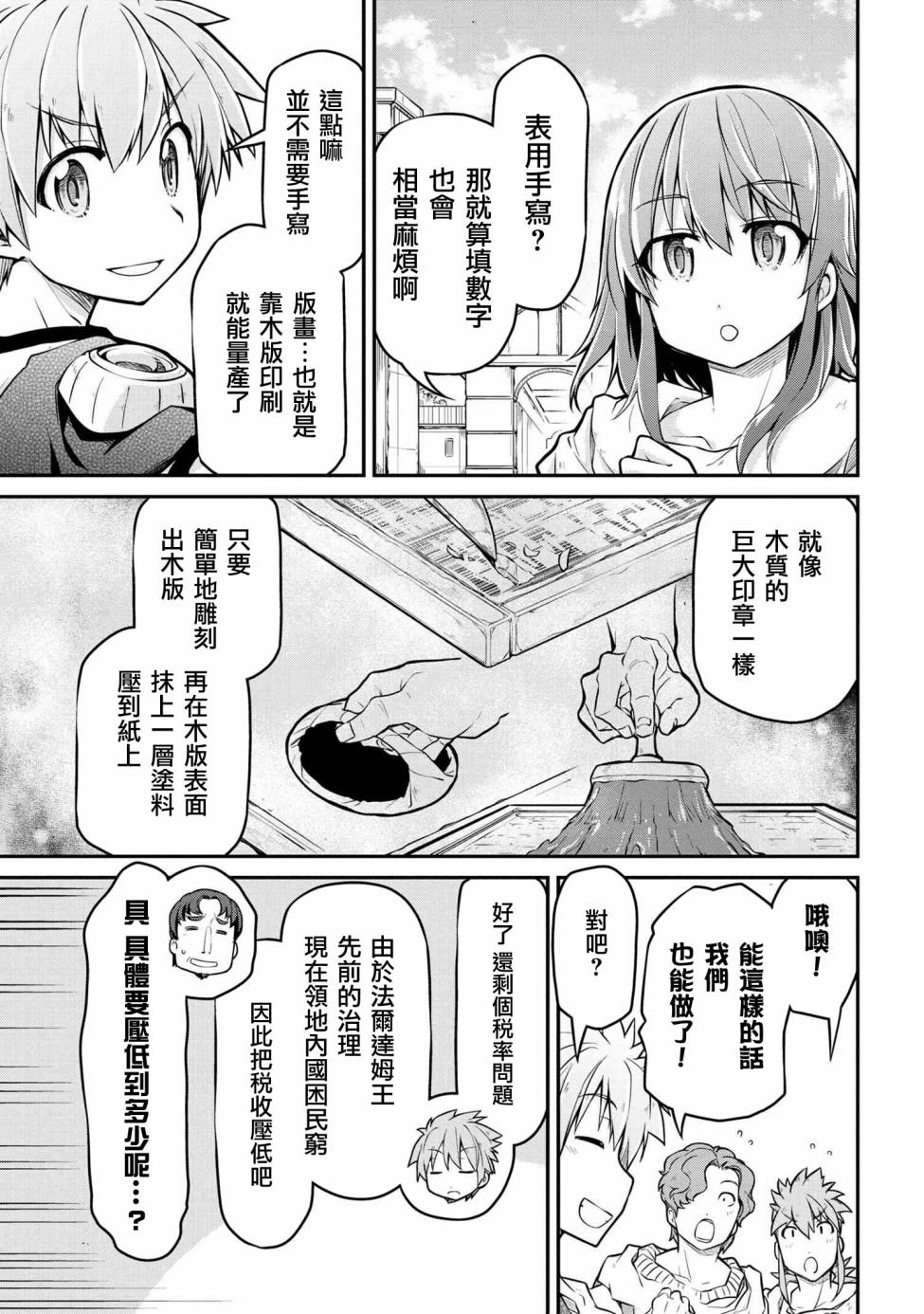 第31.1话