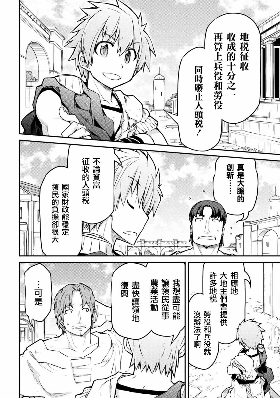 第31.1话