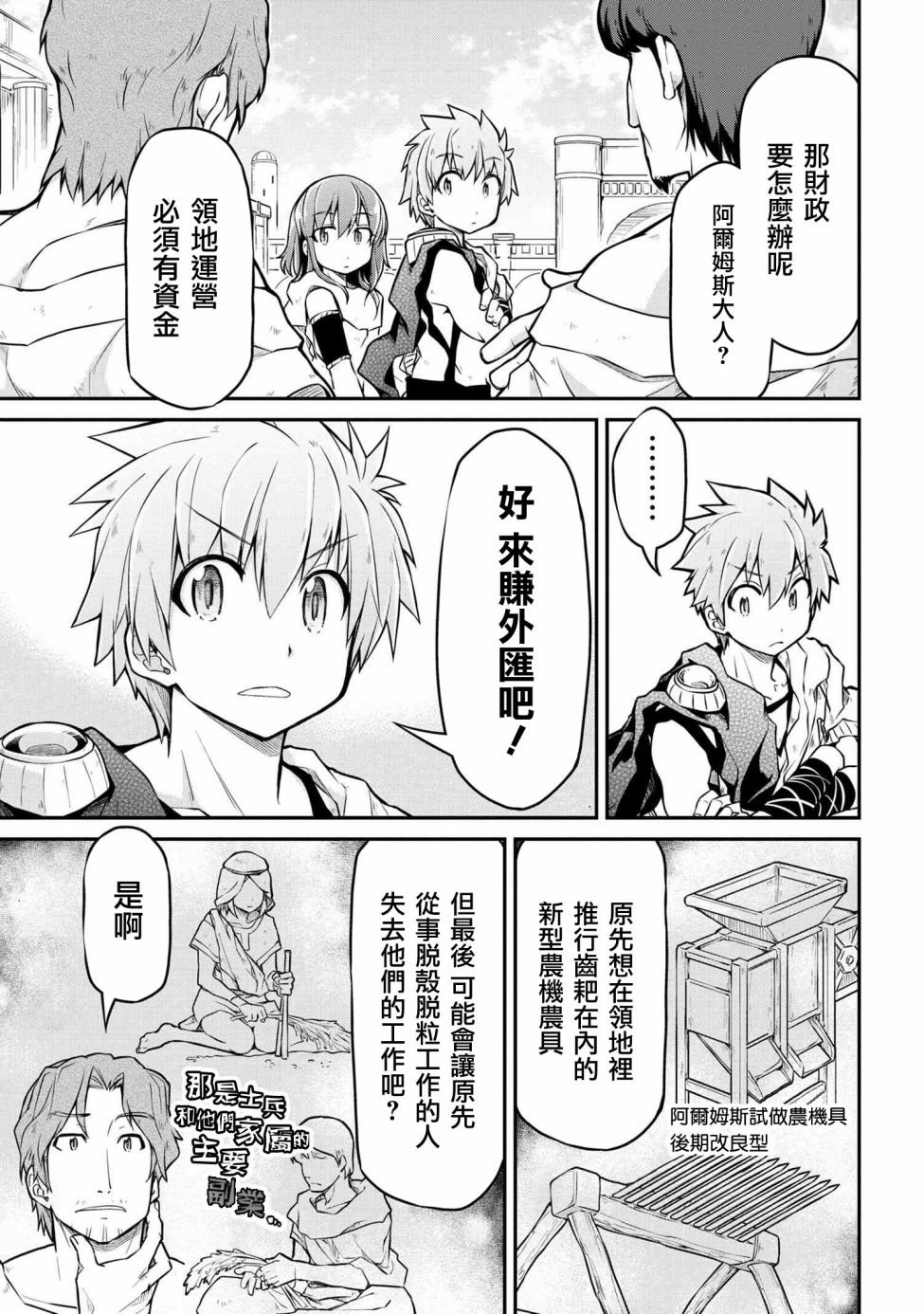 第31.1话