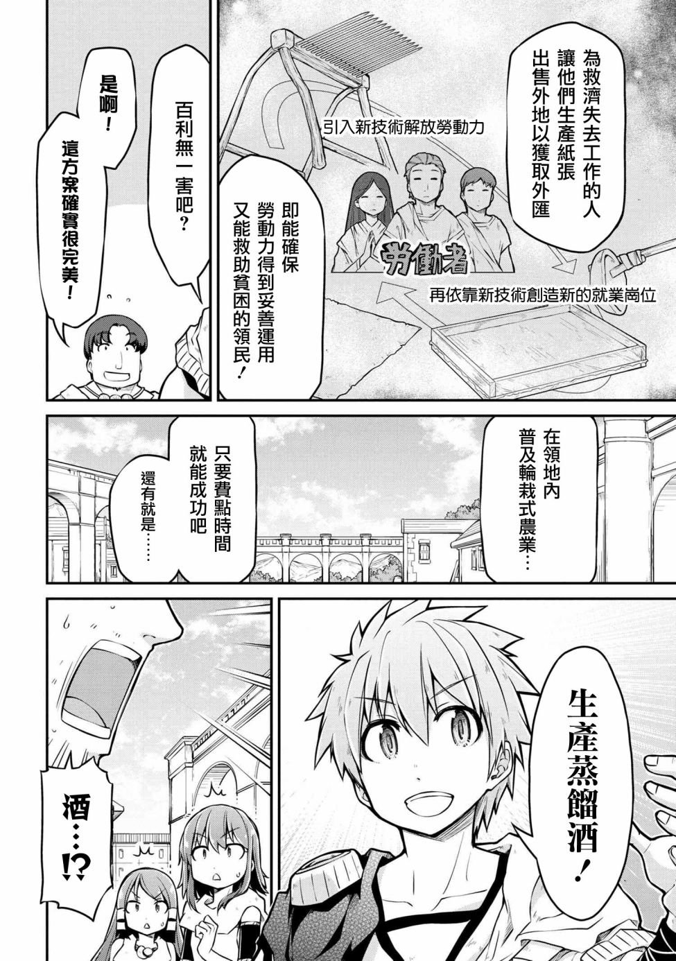 第31.1话
