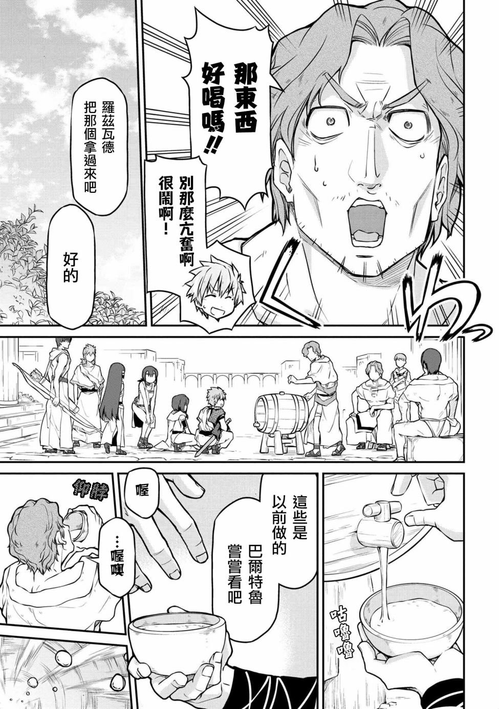 第31.1话