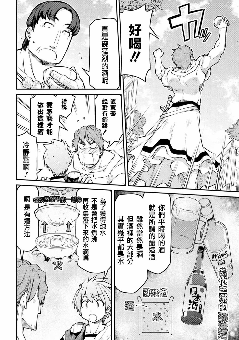 第31.1话