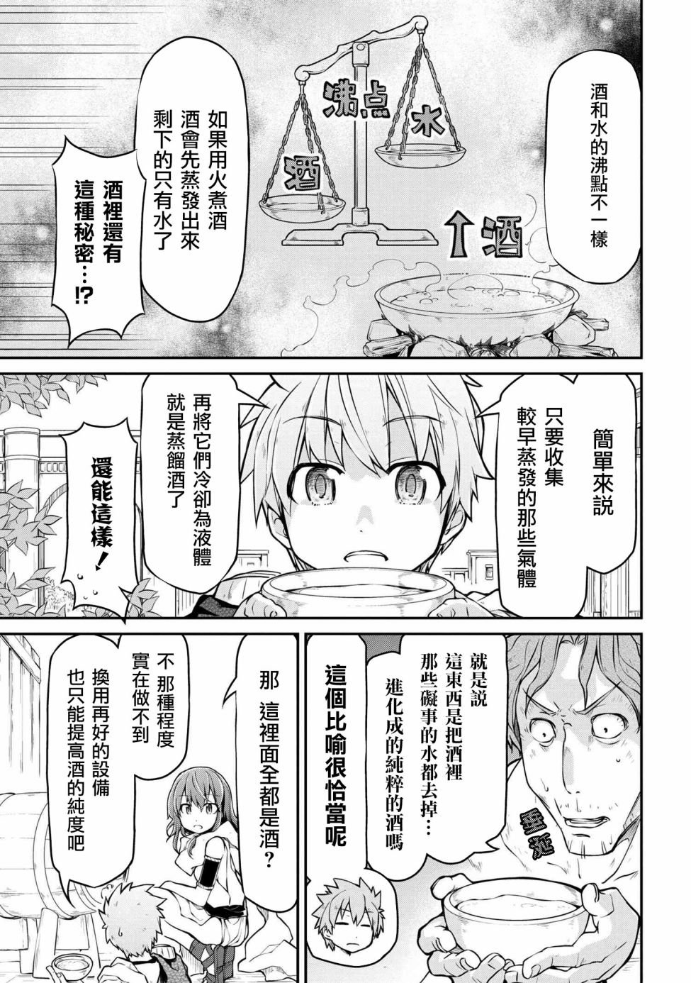 第31.1话