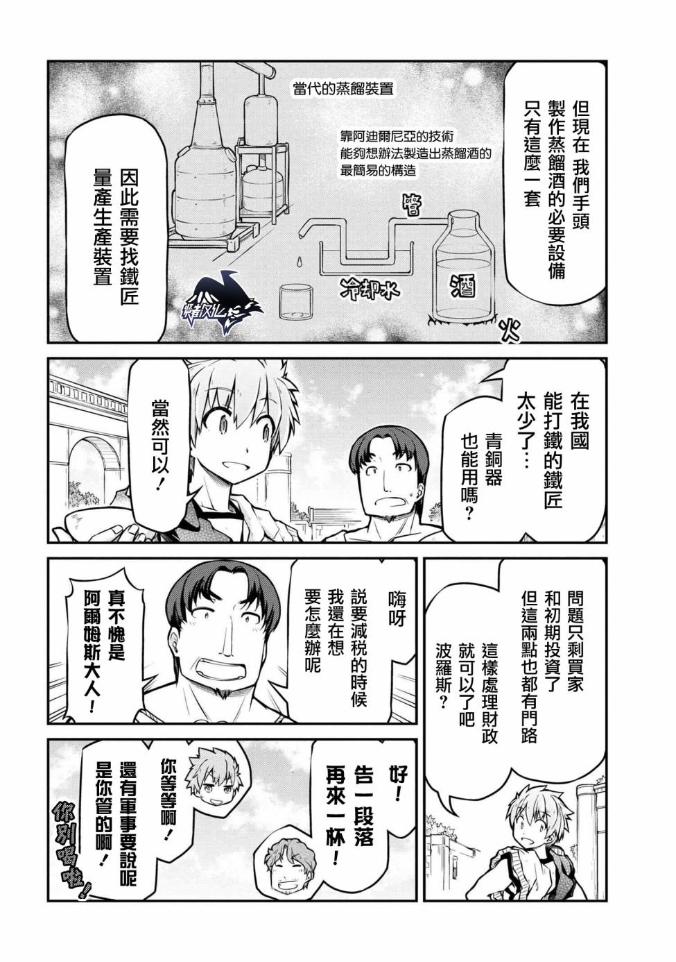 第31.1话