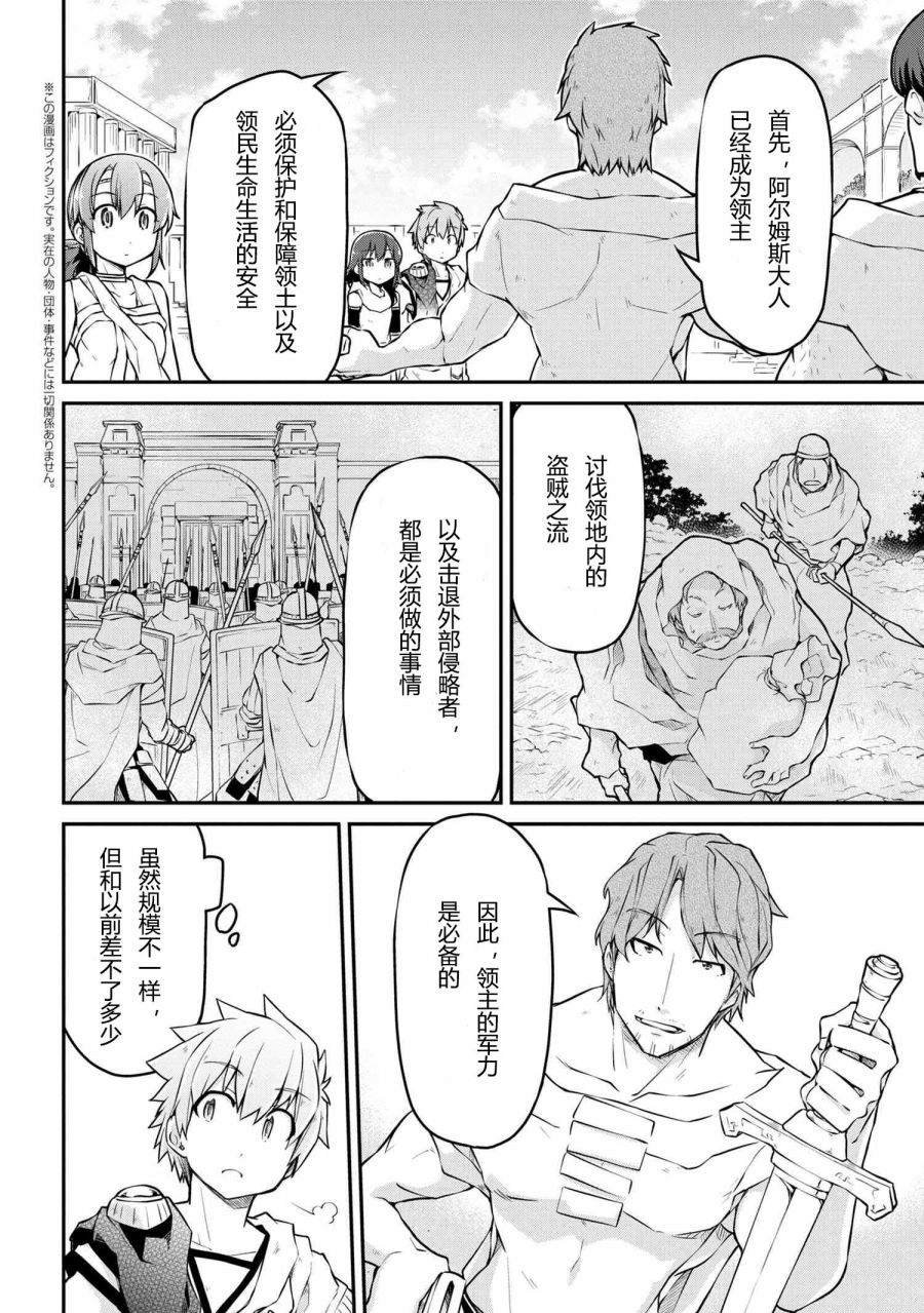 第31.2话