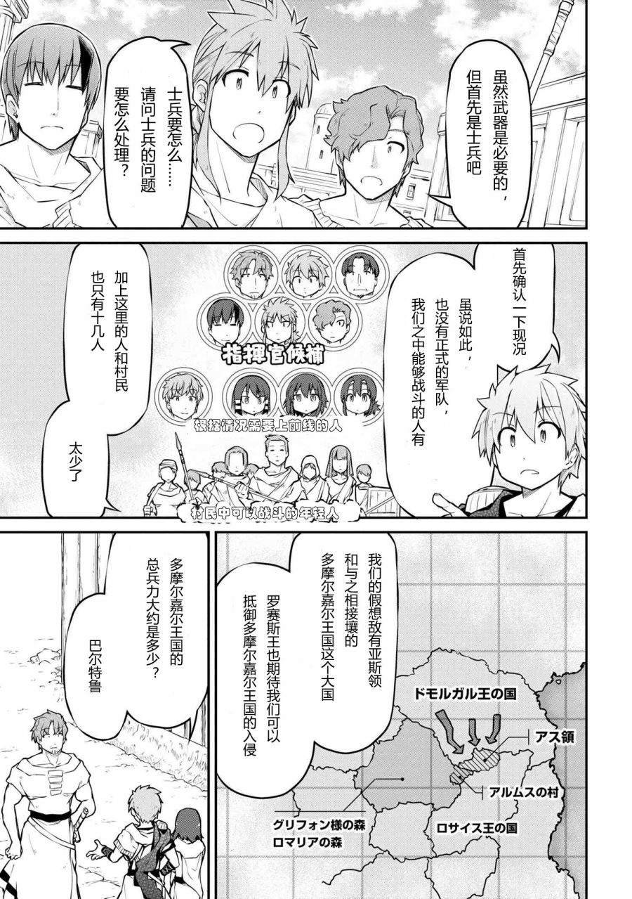 第31.2话