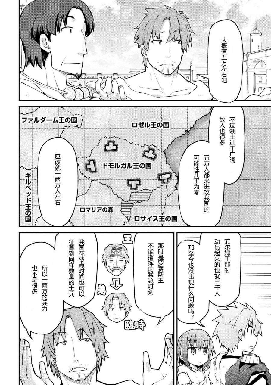 第31.2话