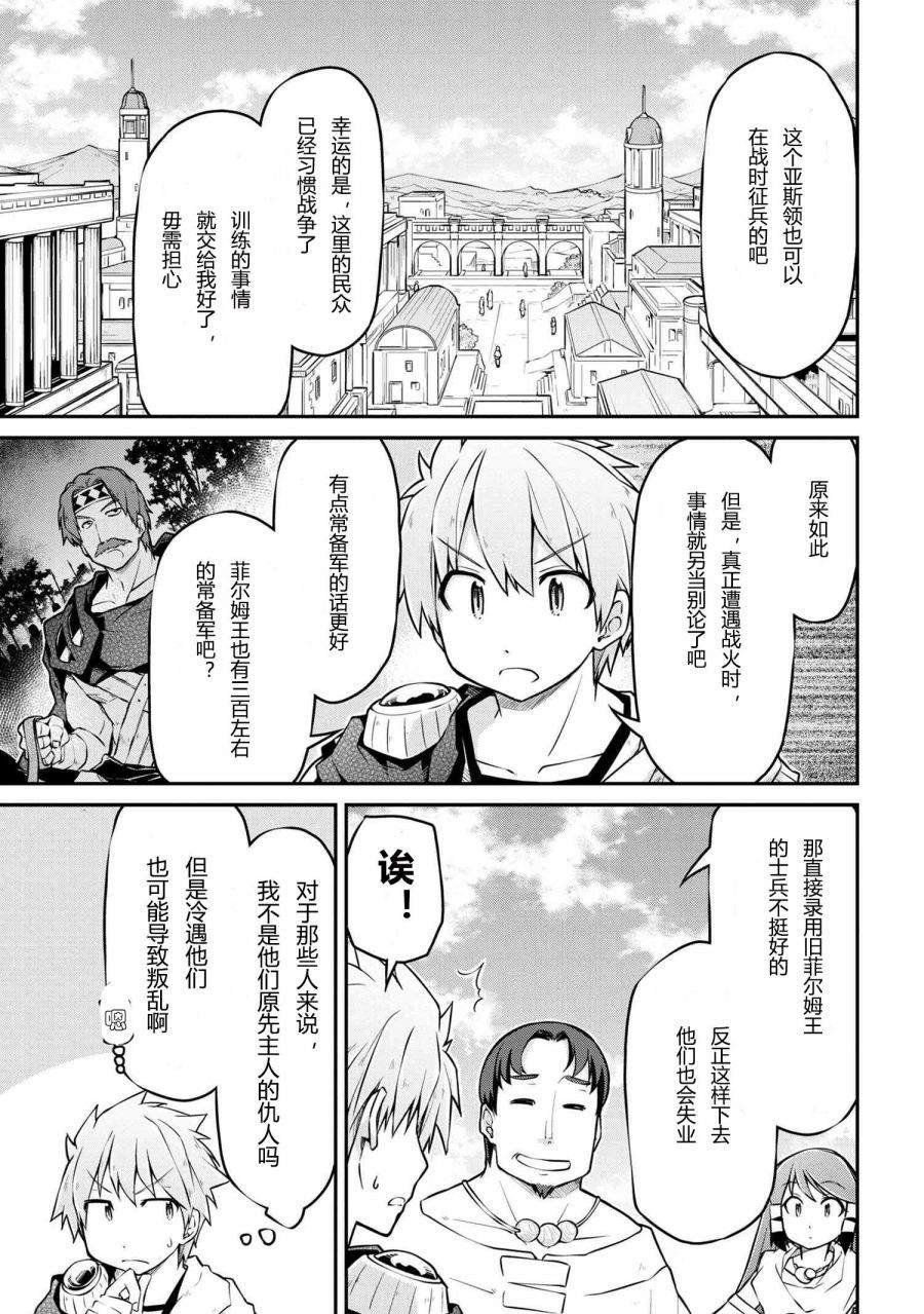 第31.2话