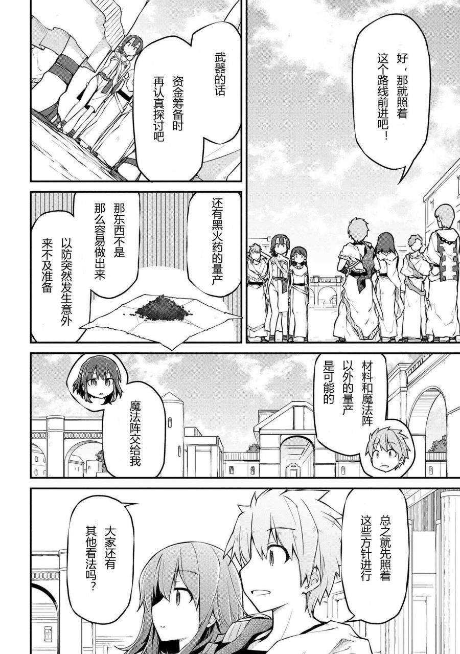 第31.2话