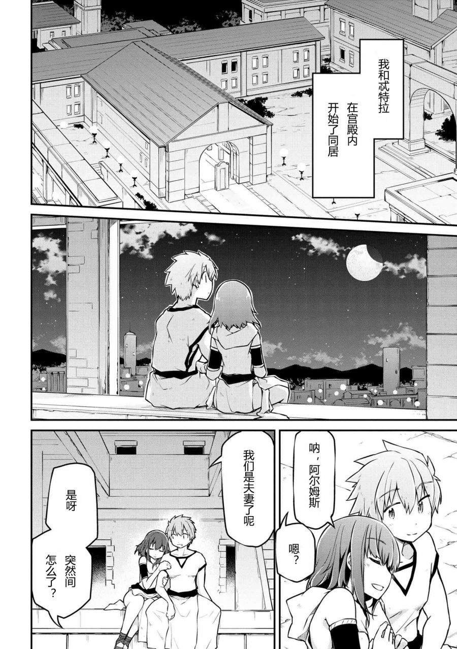 第31.2话