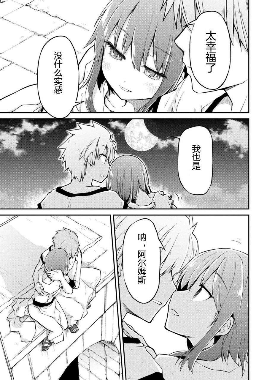 第31.2话